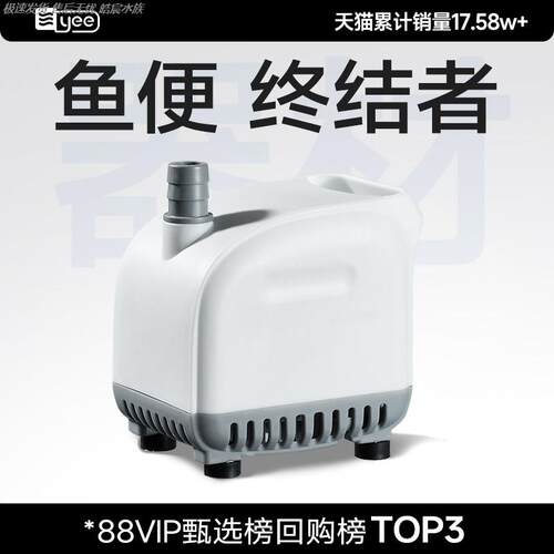 yee超静音鱼缸潜水泵循环换水
