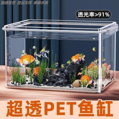 透明收纳箱养鱼Prt材质收纳箱