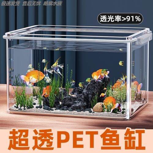 透明收纳箱养鱼Prt材质收纳箱