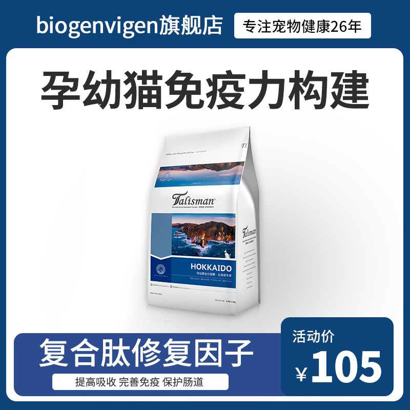 塔里斯曼胜地珍馐系列猫粮猫主粮幼猫粮无谷鸡肉鳕鱼增肥发腮配方怎么样,好用不?