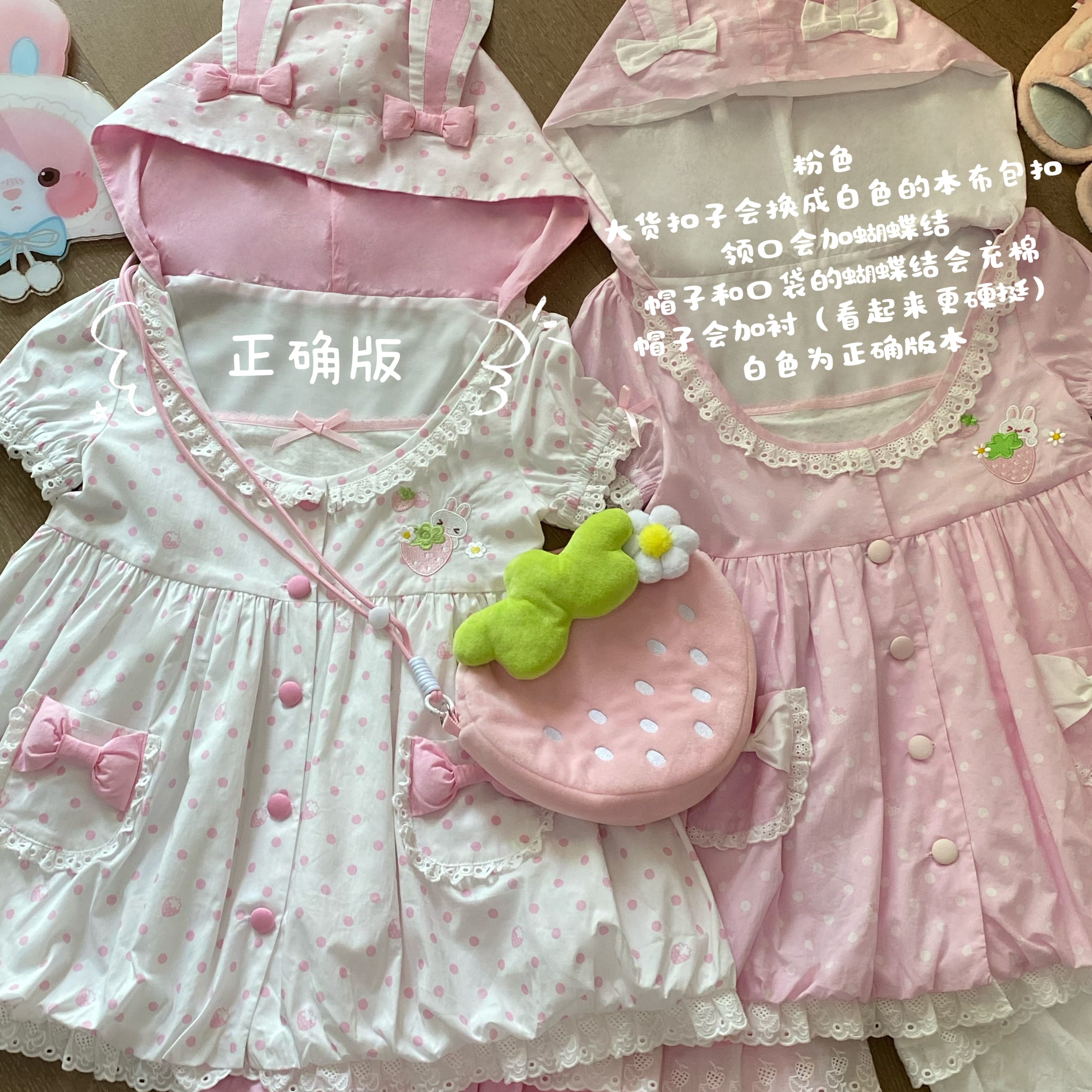 【定金】甜餅集市原創(chuàng)設(shè)計(jì)  草莓波點(diǎn)兔印花刺繡  可愛(ài)軟妹服
