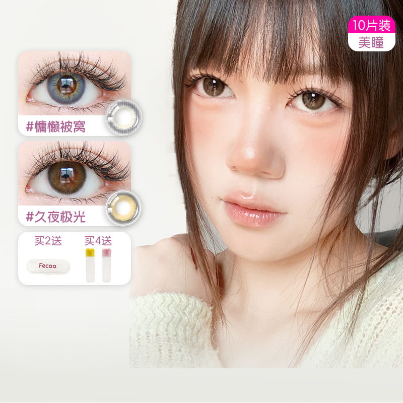 特价清仓】美瞳日抛10片大小直径棕色自然近视蓝色次抛隐形眼镜