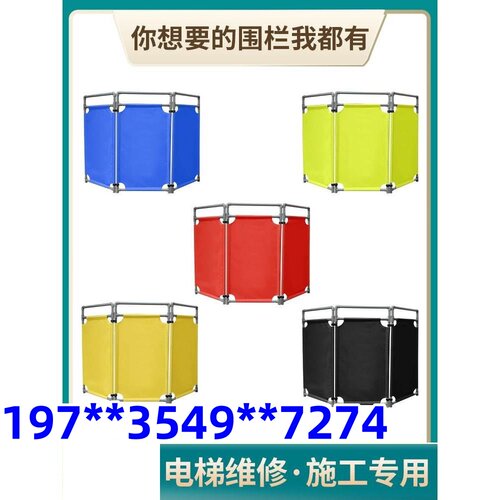 电梯维修护栏伸缩折叠布