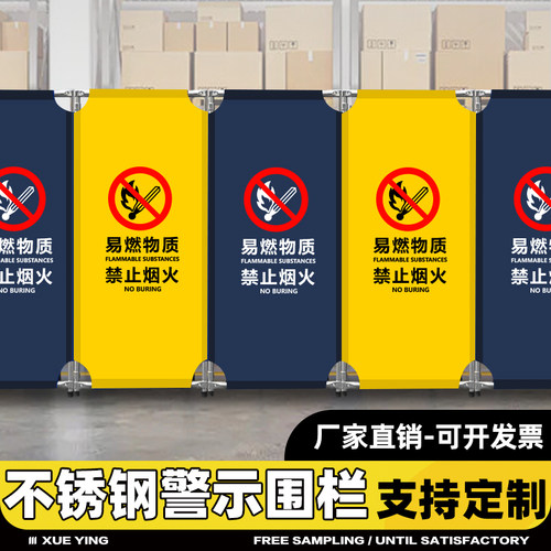 不锈钢围挡布艺隔离遮蔽