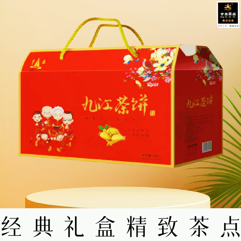 江西庐山特产糕点零食老字号桂花云雾休闲饼干高端礼盒装九江茶饼图片