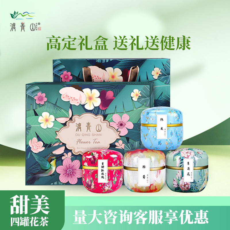 高档礼盒组合装花果茶礼物送老师