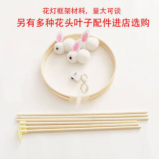 6mm手提杆 宵花灯竹木手柄儿童diy手工灯笼配件材料 古风中秋元