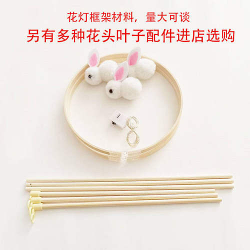 儿童diy手工灯笼配件材料手提杆