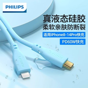 MFI認(rèn)證適用于ipad閃充沖電iphone13promax14全系手機(jī)充電線平板快充線 飛利浦PD20W快充數(shù)據(jù)線正品