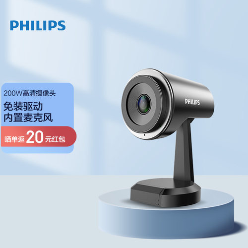 Philips/飞利浦视频会议摄像头