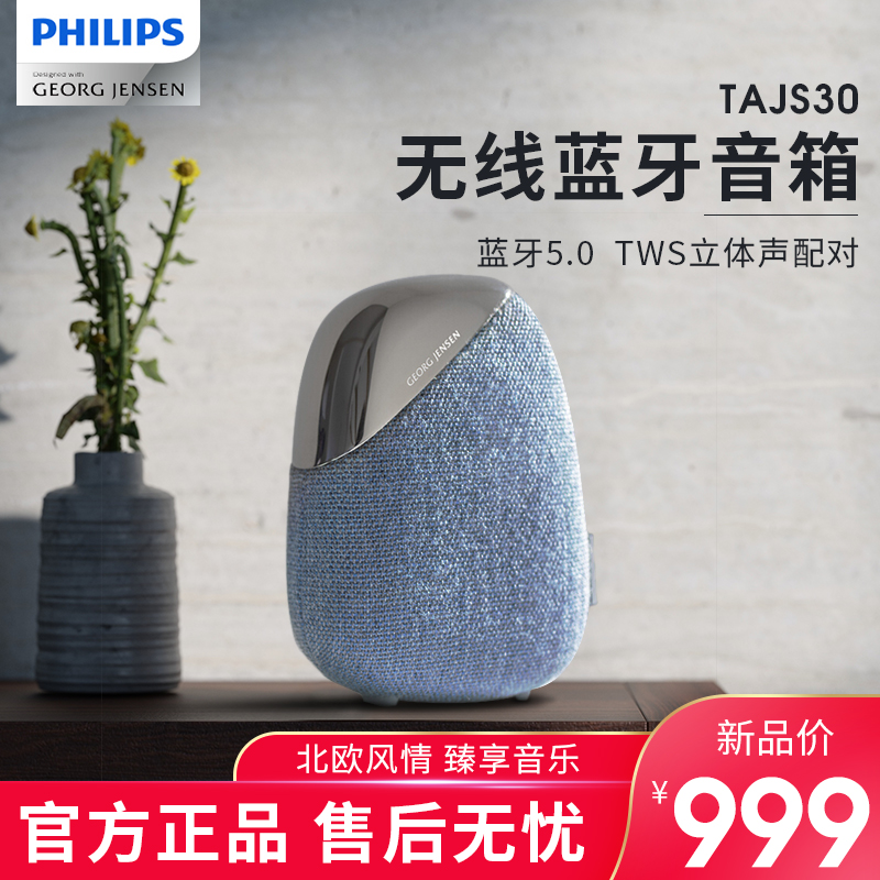 蓝牙5.0 TWS立体声配对 7级防水 品牌联名