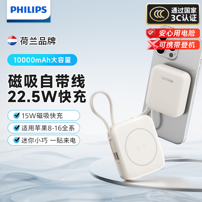 【官方正品】磁吸无线充电宝