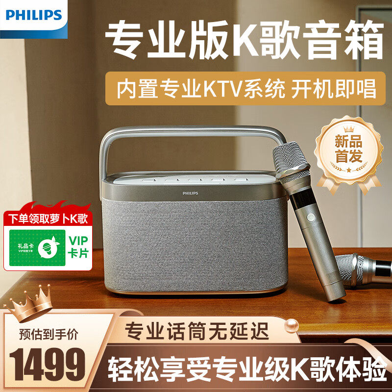 飞利浦tas8110话筒音响一体麦克风k歌蓝牙音箱家庭ktv家用唱歌