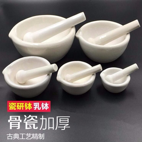 陶瓷研鉢 乳鉢r研药碗捣药罐研磨棒药臼杵 中西w药研磨碗捣碎 包