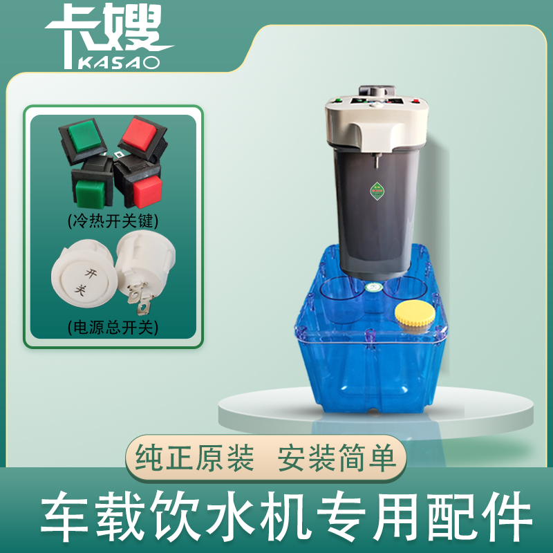 24V车载饮水机专用配件水管内胆