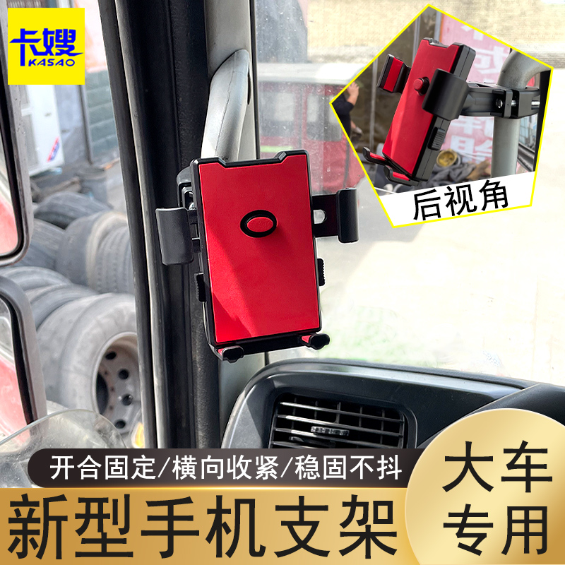 新款车载手机支架货车用防抖防震