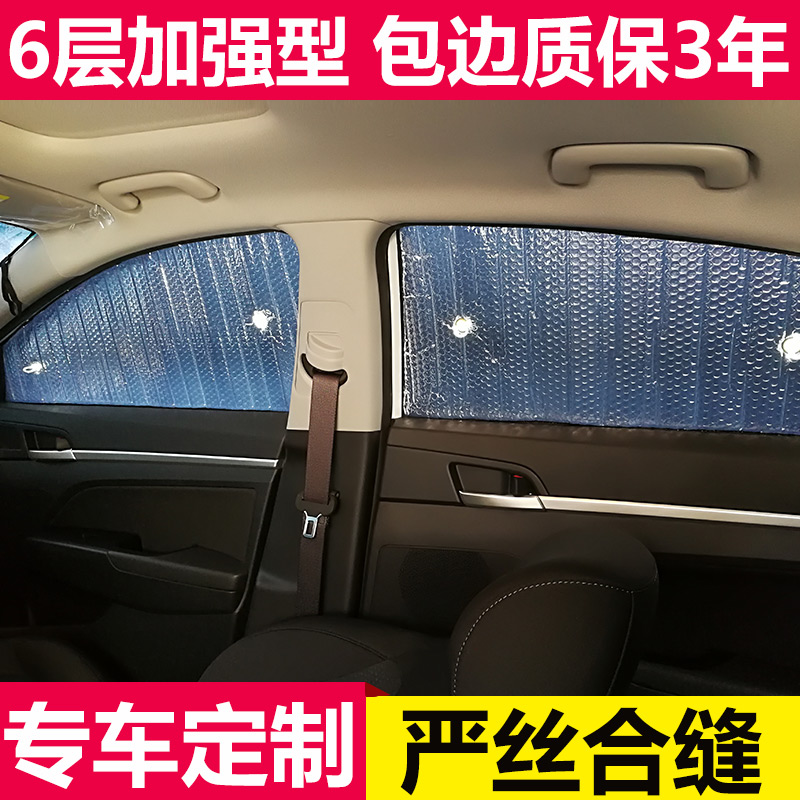汽车前挡风玻璃防晒隔热遮阳挡