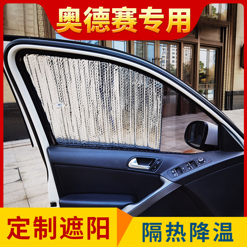 适用于本田全新奥德赛隔热布全景天窗汽车防晒遮阳挡雅阁帘反光板