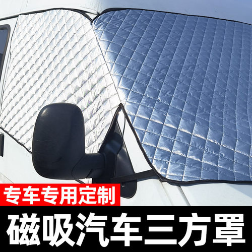 强磁新世代全顺T8福顺防晒车衣罩