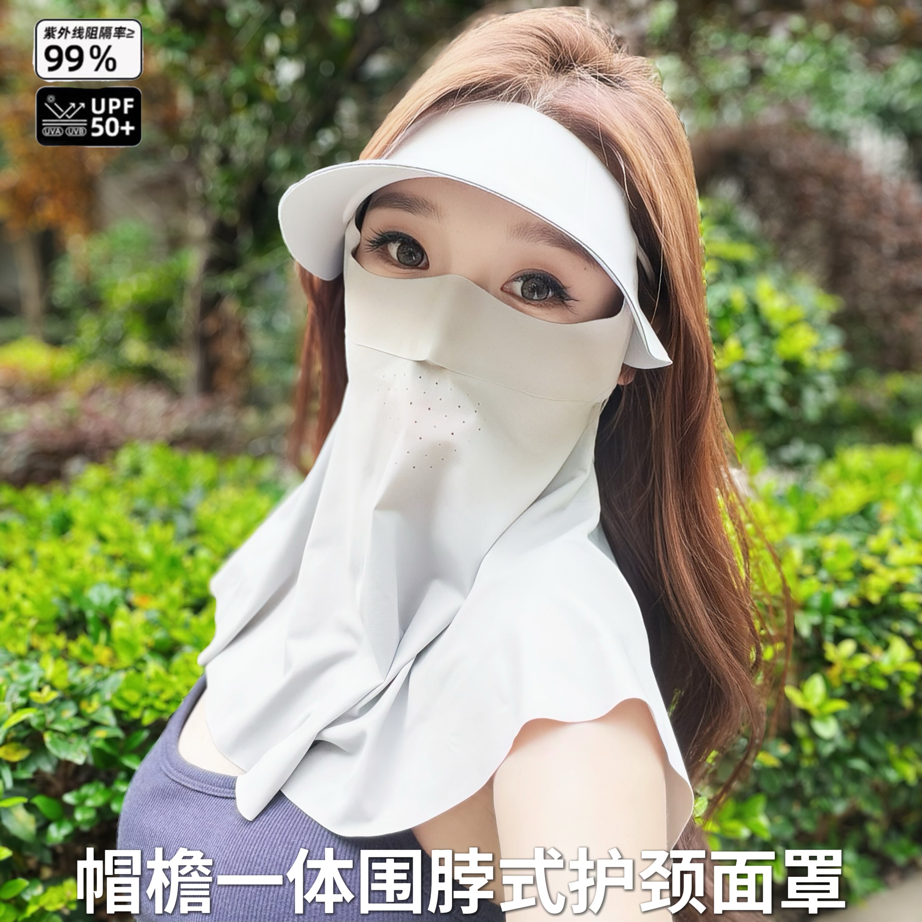 夏季挂耳式防晒面罩全脸防紫外线护颈帽檐一体遮阳冰丝脸基尼口罩图片
