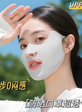 跑步运动专用防晒面罩女夏季户外高尔夫脸基尼冰丝透气口罩露嘴鼻
