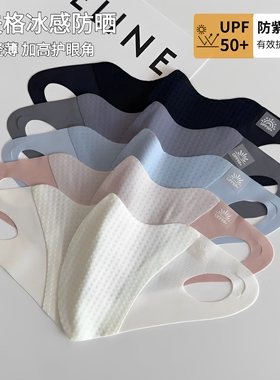 防晒口罩2026新款春夏时尚简约薄款女高颜值透气冰丝防紫外线遮阳