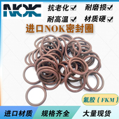 氟胶丁青NOK密封圈日本O型圈S125 S130 S132耐高温低温抗老化线径