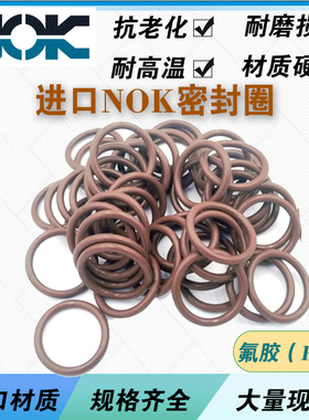 进口氟胶NOK密封圈日本O型圈G85/G90/G95丁青密封圈耐高温3.1线径