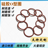 日标O型圈P48A P150线径5.7mm硅胶VMQ耐高温耐老化进口橡胶密封圈