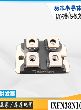 IXFN38N100Q2全新原装库存IXTN46N50L直销IXYS电源场效MOS管模块