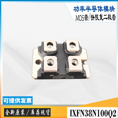 IXYSIXFN38N100Q2场效应管MOS管