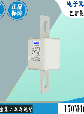 170M4695 170M4696 170M4697巴斯曼全新电子熔断器Bussmann保险丝