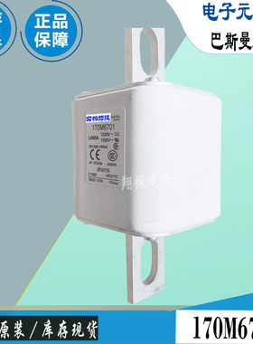 170M6709 170M6710 170M6711巴斯曼全新电子熔断器Bussmann保险丝