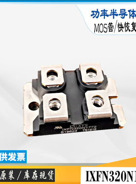 IXFN320N17T2全新原装库存IXKN40N60C直销IXYS电源场效MOS管模块
