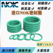 进口氟胶 P85耐高温抗磨损 P80 丁青 硅胶NOK密封圈日本O型圈P75