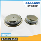 K3362TC420 K3362TD360全新电子功率平板二极管可控硅高压晶闸管