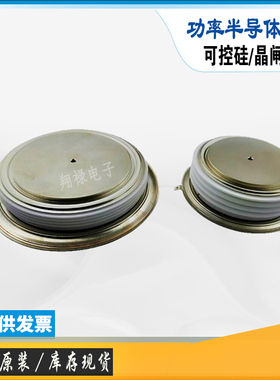 N1663CH30 N1663CH35全新电子功率平板二极管可控硅晶闸管模块