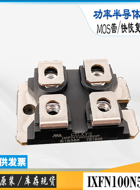 IXFN100N50P全新原装IXFN40N110Q3直销IXYS电子电源场效MOS管模块