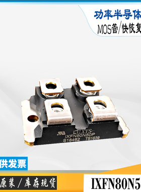 IXFN26N100P全新原装库存IXFN80N50P直销IXYS电源场效MOS管模块