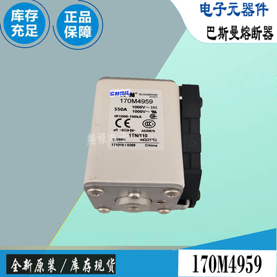 巴斯曼170M4952170M4953保险丝