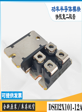 BYT260PIV1000全新库存DSEP2X31-03A快恢复二极管功率电子产品