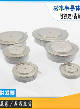 G2000VC450 G3000TC250全新电子功率平板可控硅相控晶闸管模块