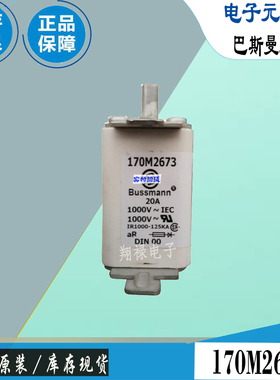 170M2673 170M2674 170M2675巴斯曼EATON熔断器Bussmann保险丝
