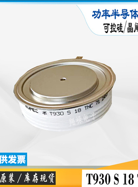 T4021N52TOH T4003N52TOH全新晶闸管电子功率模块可控硅现货直销