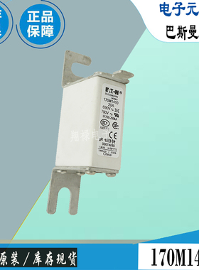 170M1410 170M1411 170M1412巴斯曼全新电子熔断器Bussmann保险丝