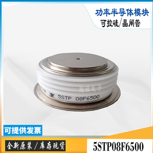 5STP08G5800全新库存电子功率ABB晶闸管可控硅模块5STP08G6200