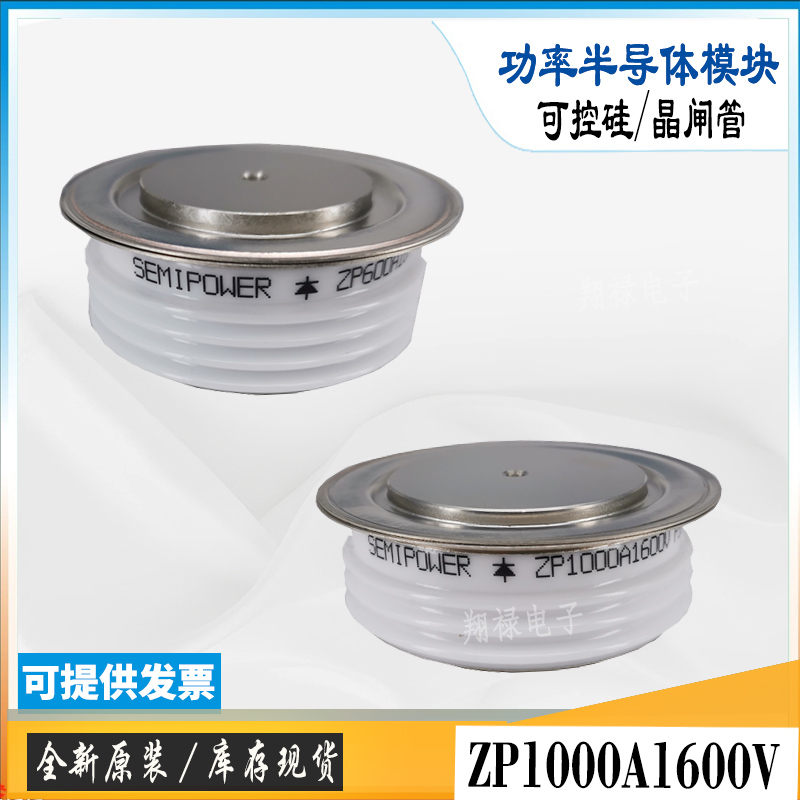 二极管晶闸管ZPZP1000A2800V