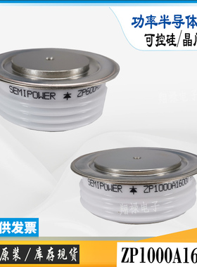 ZP1000A1800V平板式整流二极管ZP1000A2000V晶闸管电子功率模块