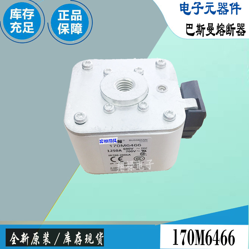 巴斯曼170M6466170M6467保险丝