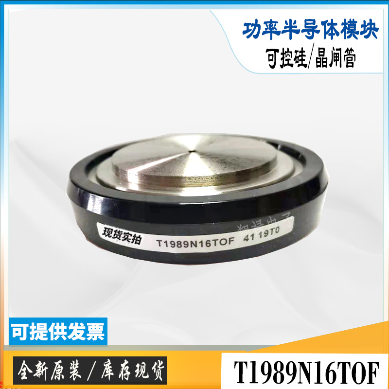 T1651N70TOF晶闸管电子模块